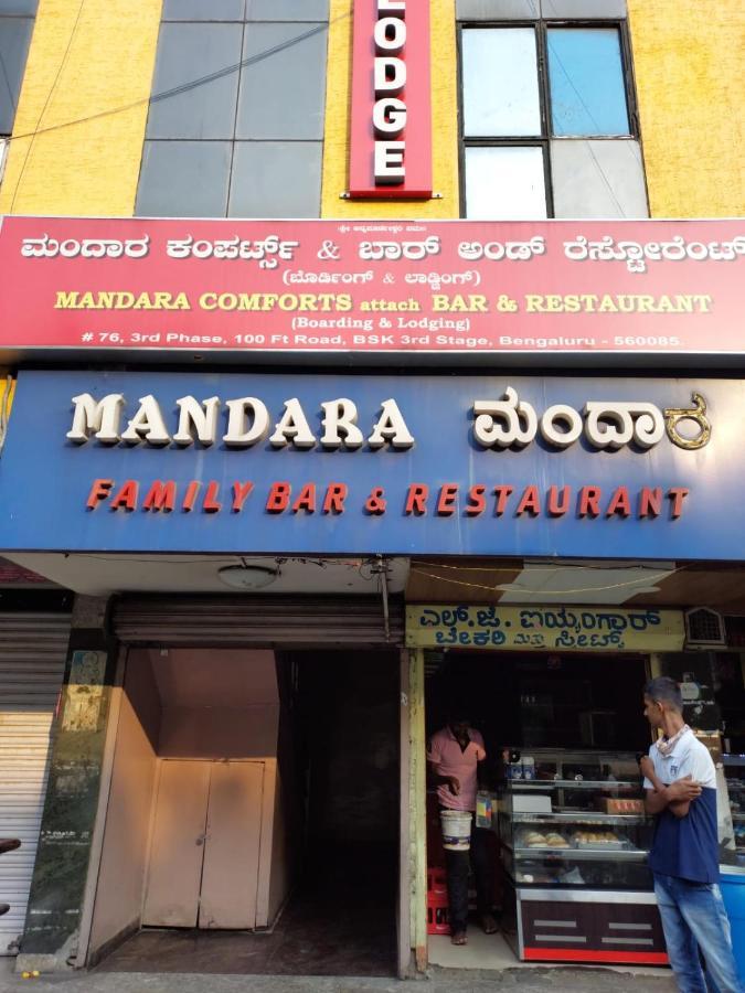 Mandara Comforts Hotel Bangalore Luaran gambar